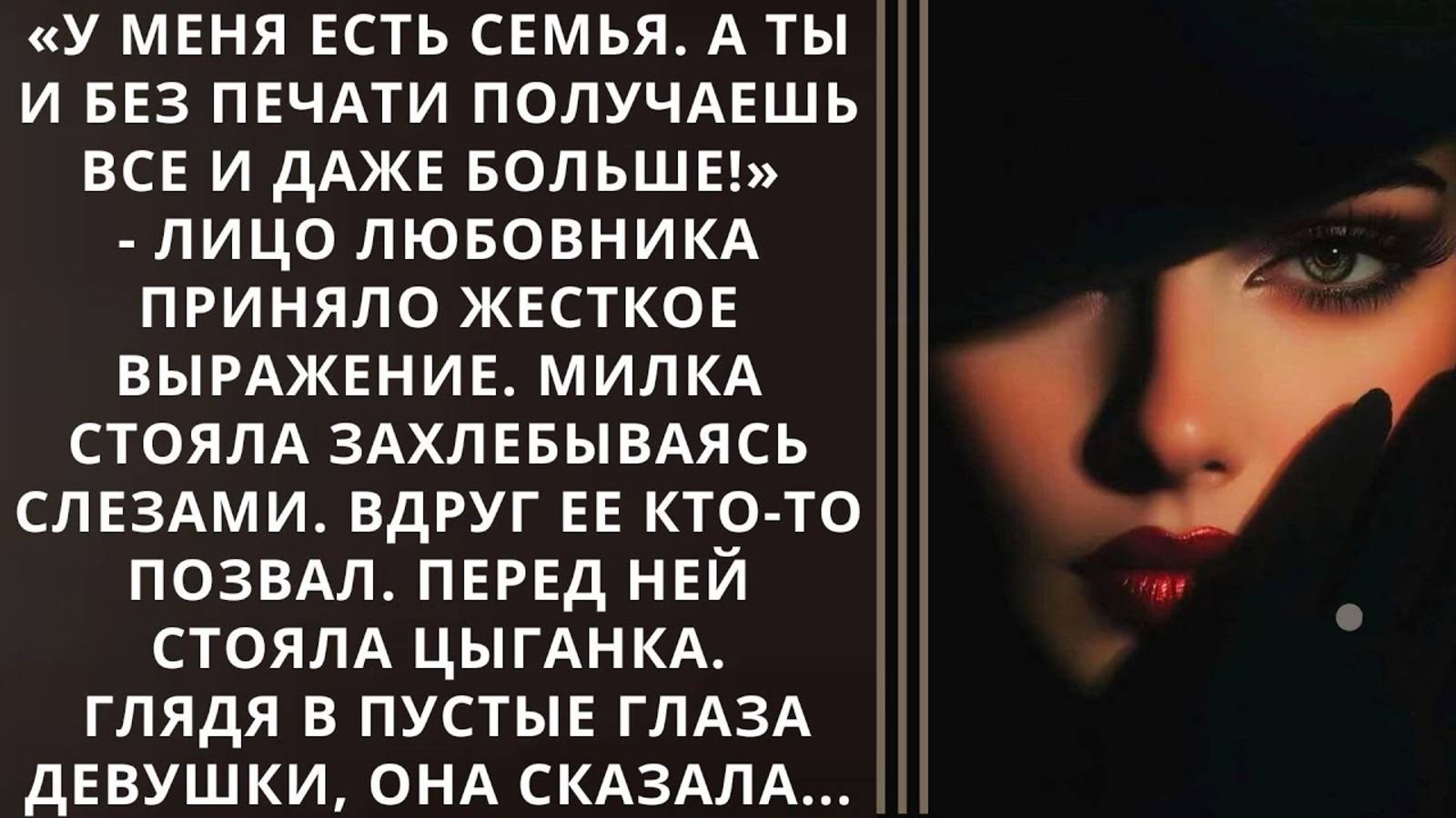 Истории из жизни. Милка стояла захлебываясь слезами Аудио рассказы, Жизненные истории слушать