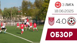 «СШОР №1 Салют-М» (Белгород) - «Металлург-М» (Липецк) 4:0