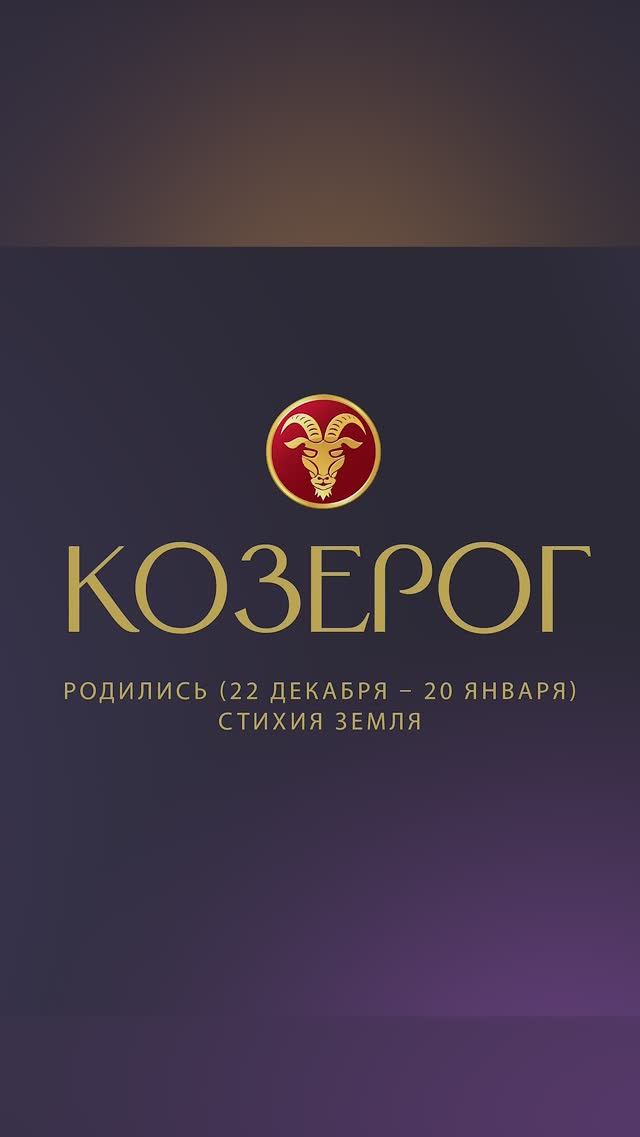 Прогноз козерог #аделинапанина #защитнаямагия #экстрасенс #ведунья #таро #shorts