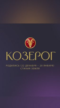 Прогноз козерог #аделинапанина #защитнаямагия #экстрасенс #ведунья #таро #shorts