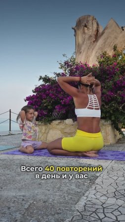 Всего 40 повторений каждый день. Подпишись и читай описание ✅