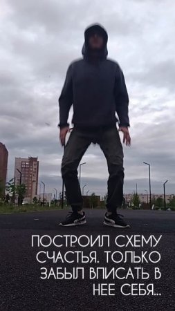 Когда всё по уму, но мимо себя: красиво придумал — но сам и запутался.