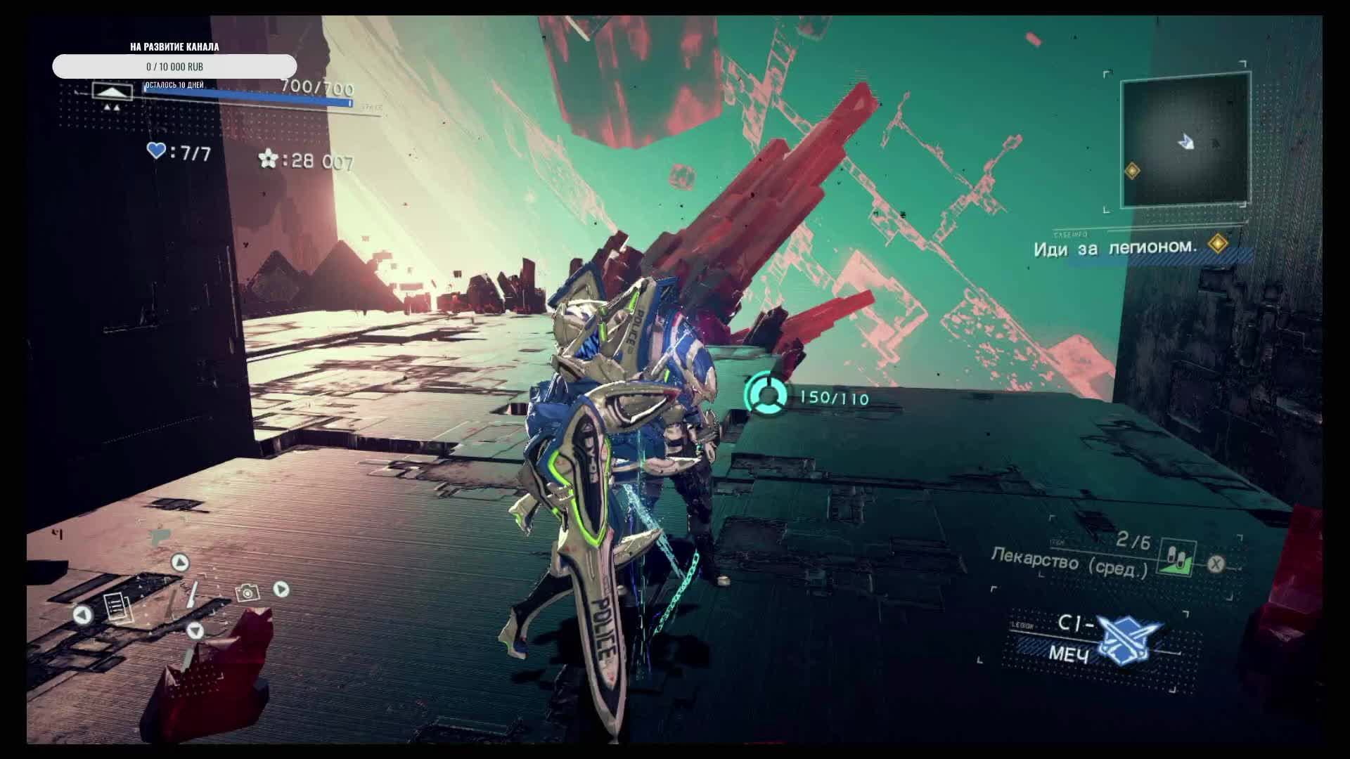 Astral Chain прохождение часть 6
