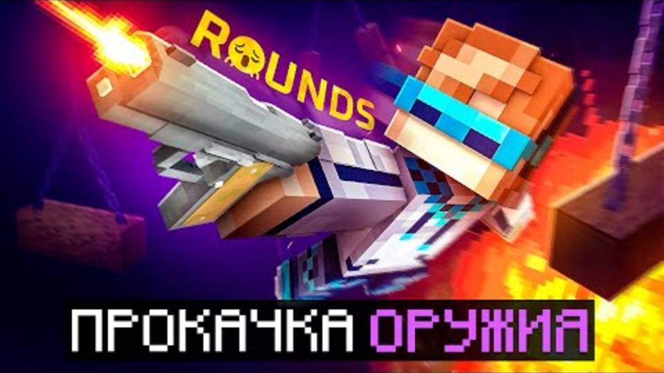 Лололошка|😱 Майнкрафт, но Мы Прокачали СУПЕР РУЖИЕ [Каждый Сам за Себя] | Lololoshka и Фиксплей
