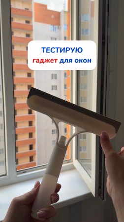 WB #269153142   OZ #1740810271 пользовались таким средством для окон?