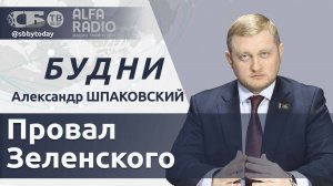 🔴 Провальный саммит G7 для Зеленского. Кит Келлог едет в Беларусь? На что решился Китай?