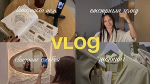Vlog | Выполнила цель | Отстригла челку | Шоппинг | Свидание с собой