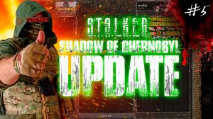 S.T.A.L.K.E.R.: Shadow Of Chernobyl Update v 1.4.2 | Сложность : Легенда | Прохождение | #5