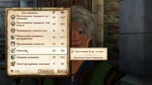 The Elder Scrolls IV (МС) часть 6