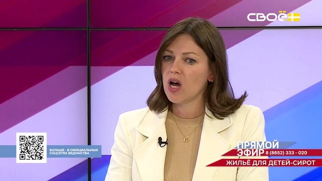 Прямой эфир. Жильё для детей-сирот. Жанна Пастельняк, Наталья Фирсова