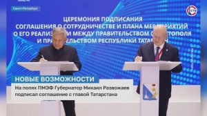 Правительство Севастополя заключило соглашение о сотрудничество с республикой Татарстан
