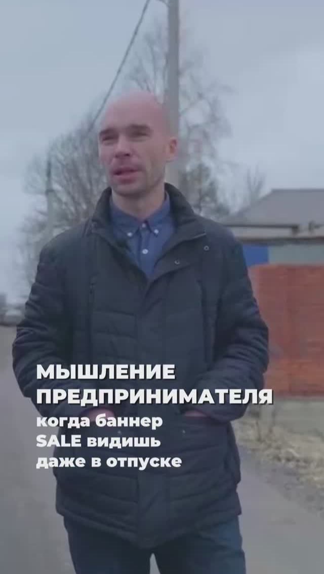 Мышление предпринимателя и арендный бизнес — когда баннер SALE видно даже в отпуске