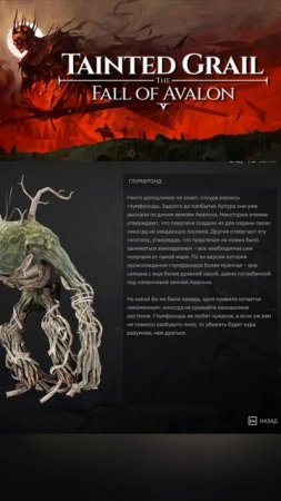 Глумфронды