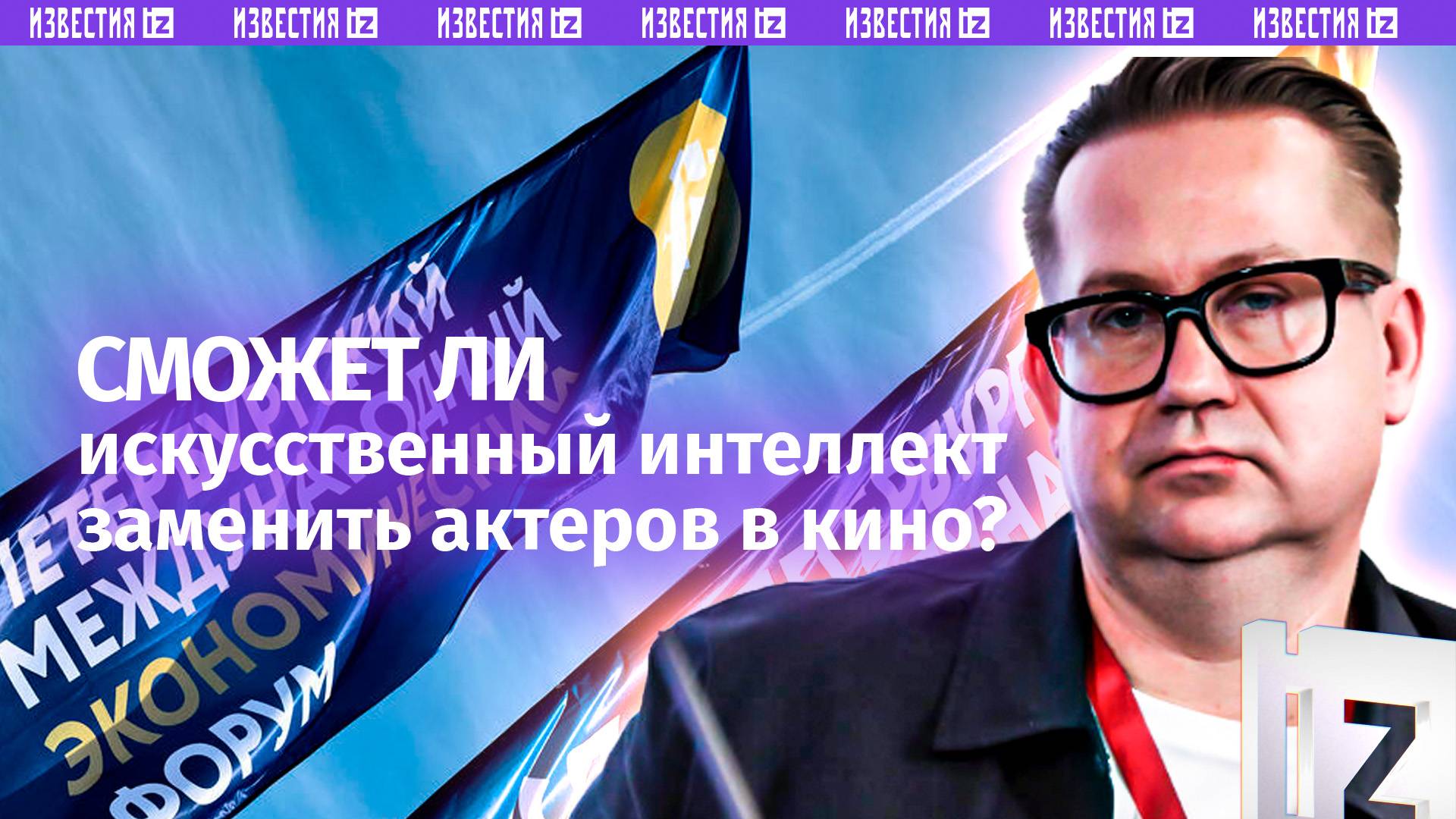 Гендиректор Wink Володькин рассказал, сможет ли ИИ заменить актеров в кино