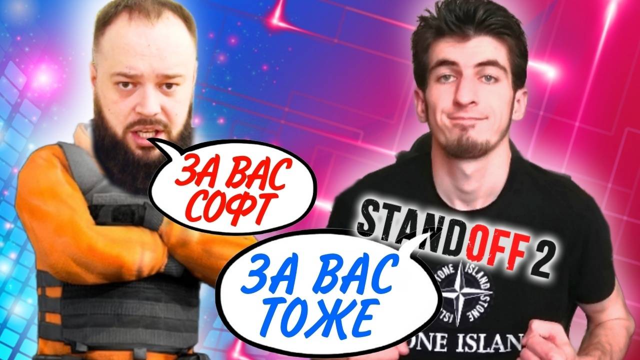 😱 ПОПАЛСЯ ПРОТИВ МАФИОЗНИКА В ММ *но что-то пошло не так* STANDOFF 2