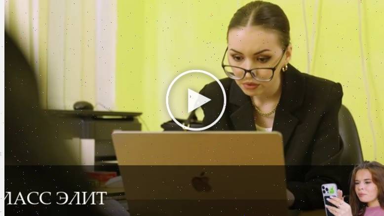 Класс элит - 2 Сезон 4 серия // все серии подряд 20 июня 2025