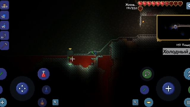 Terraria, Прохождение часть 5