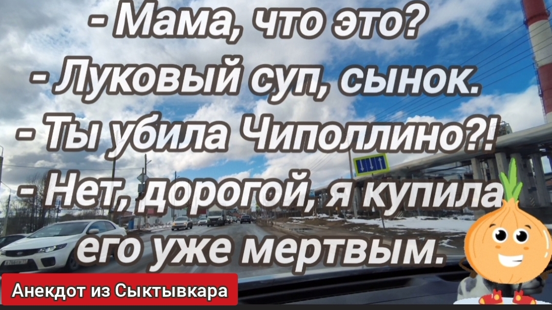 Анекдот из Сыктывкара 😜