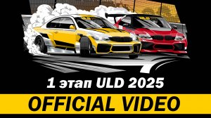 ULD 2025 FIRST STAGE. OFFICIAL VIDEO