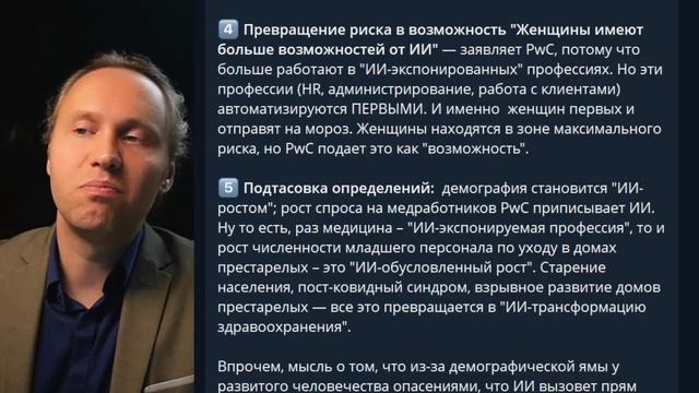 ⚡️ Большие Данные И Искусственный Интеллект!