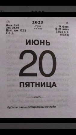 20 июня.mp4