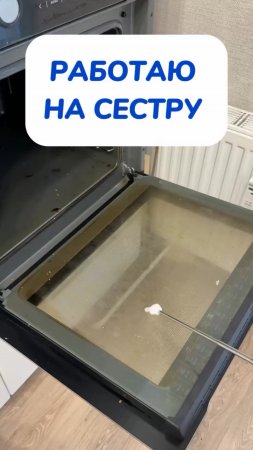 Я приезжаю в гости или вместо клининга?