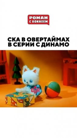 Лучше до них не доводить… #hockey #хоккей #спорт #nhl #icehockey #кхл #ска #ротенберг #динамомосква