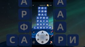 Zen Word ответы на уровни 216,217,218,219,220