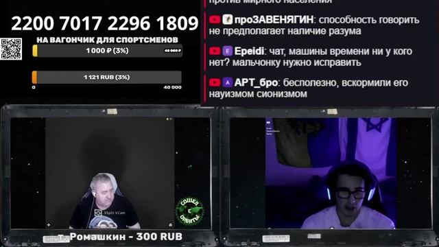 Результат переписывания истории