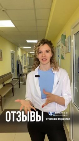 ОТЗЫВЫ наших пациентов