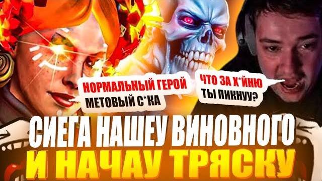 ЗВОЙ СИЕГА НАШЕУ ВИНОВНОГО И НАЧАУ ТРЯСКУ!#головач