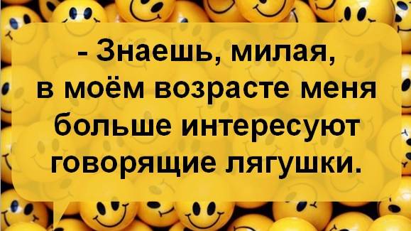 Анекдоты про отношения - правда, которая смешит! Юмор  шутки  улыбки!  Настройся на позитив!
