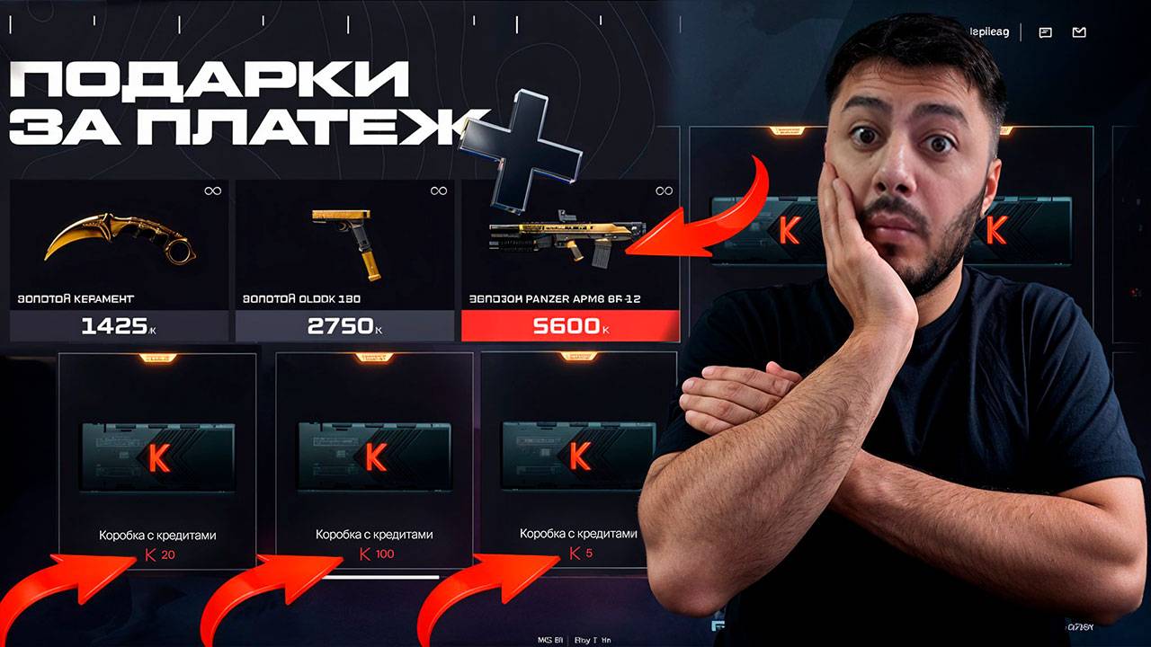 ЖЕСТЬ! ТЕСТИРУЮ ВСЕ коробки с кредитами в Warface — открываю за 100, 20 и 5! КАКАЯ ЛУЧШАЯ?!