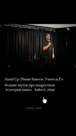 Остановись, не беги :)