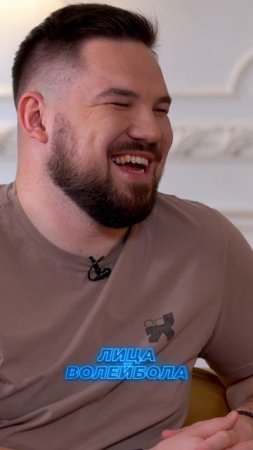 СБОРНАЯ ФРАНЦИИ ИГРАЕТ В КЛАССНЫЙ ВОЛЕЙБОЛ ИЗ-ЗА ЖЕНИ ГРЕБЕННИКОВА #shorts #лицаволейбола #интервью
