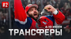 Радулов остается в Локомотиве, Фукале будет играть в Минске, а за Рашевского бьются топы Востока