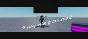 Если что игра называется Пустая платформа (Voice CHAT) это моя карта создатель Drombx6