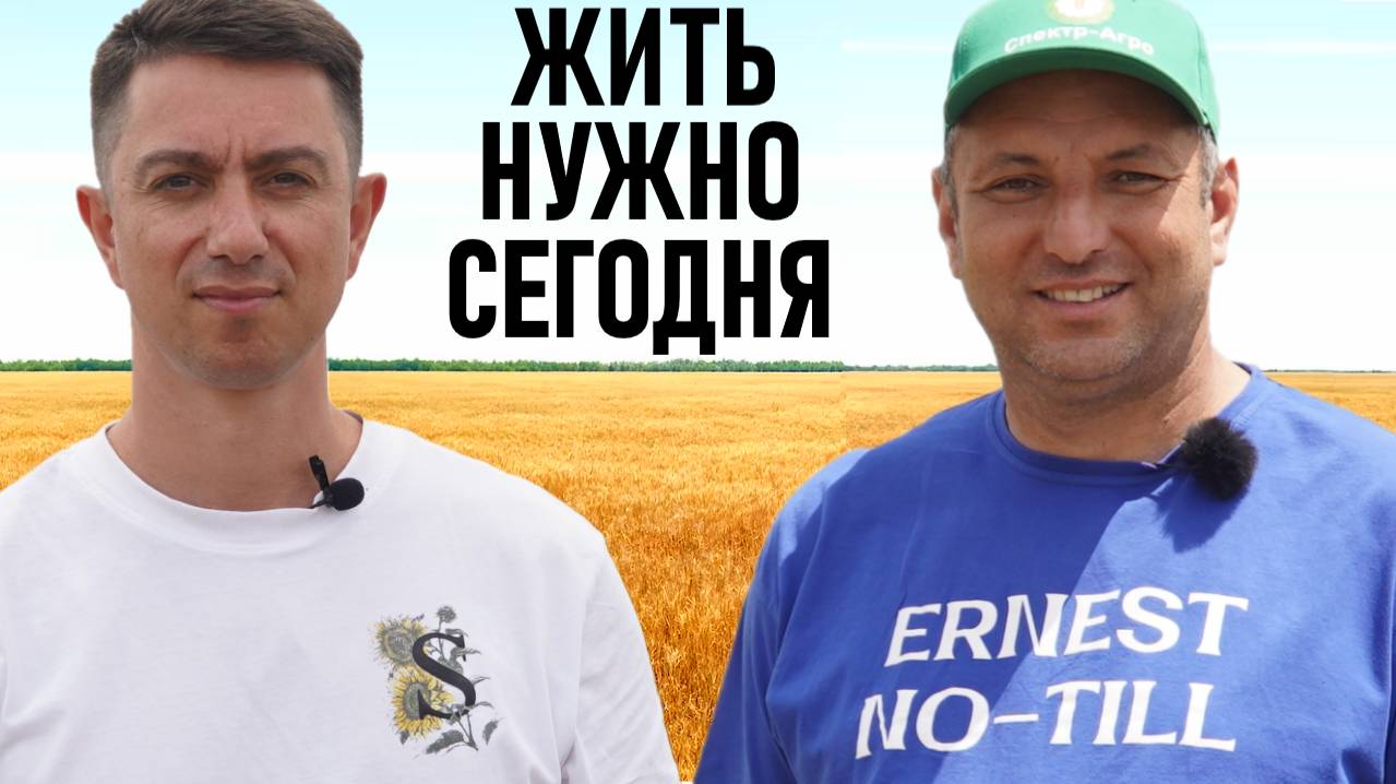 Засуха 2025. На чем зарабатывать. Прогнозы урожайности и ошибки, которые допустил Эрнест NO-TILL