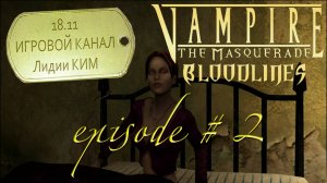 Vampire: The Masquerade – Bloodlines – Прохождение (18+) Серия 2 «Добро пожаловать в Санта-Монику»