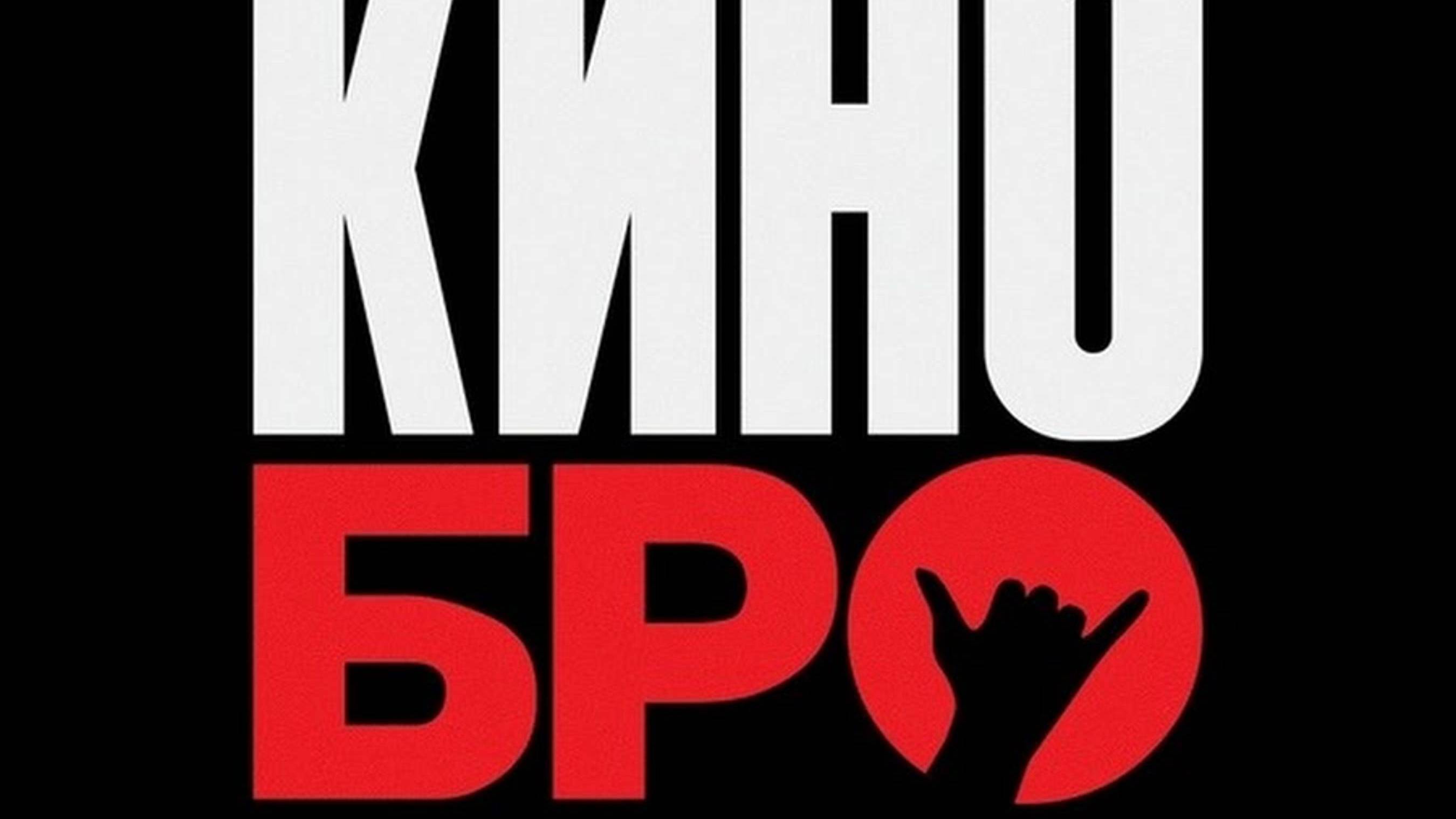 Прикосновение _ Snerting (2024)