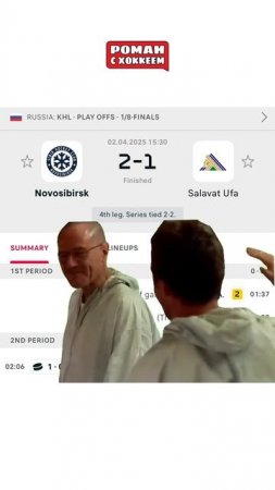А ведь в «Сибирь» мало кто верил #hockey #хоккей #спорт #khl #кхл #сибирь #салаватюлаев #sports