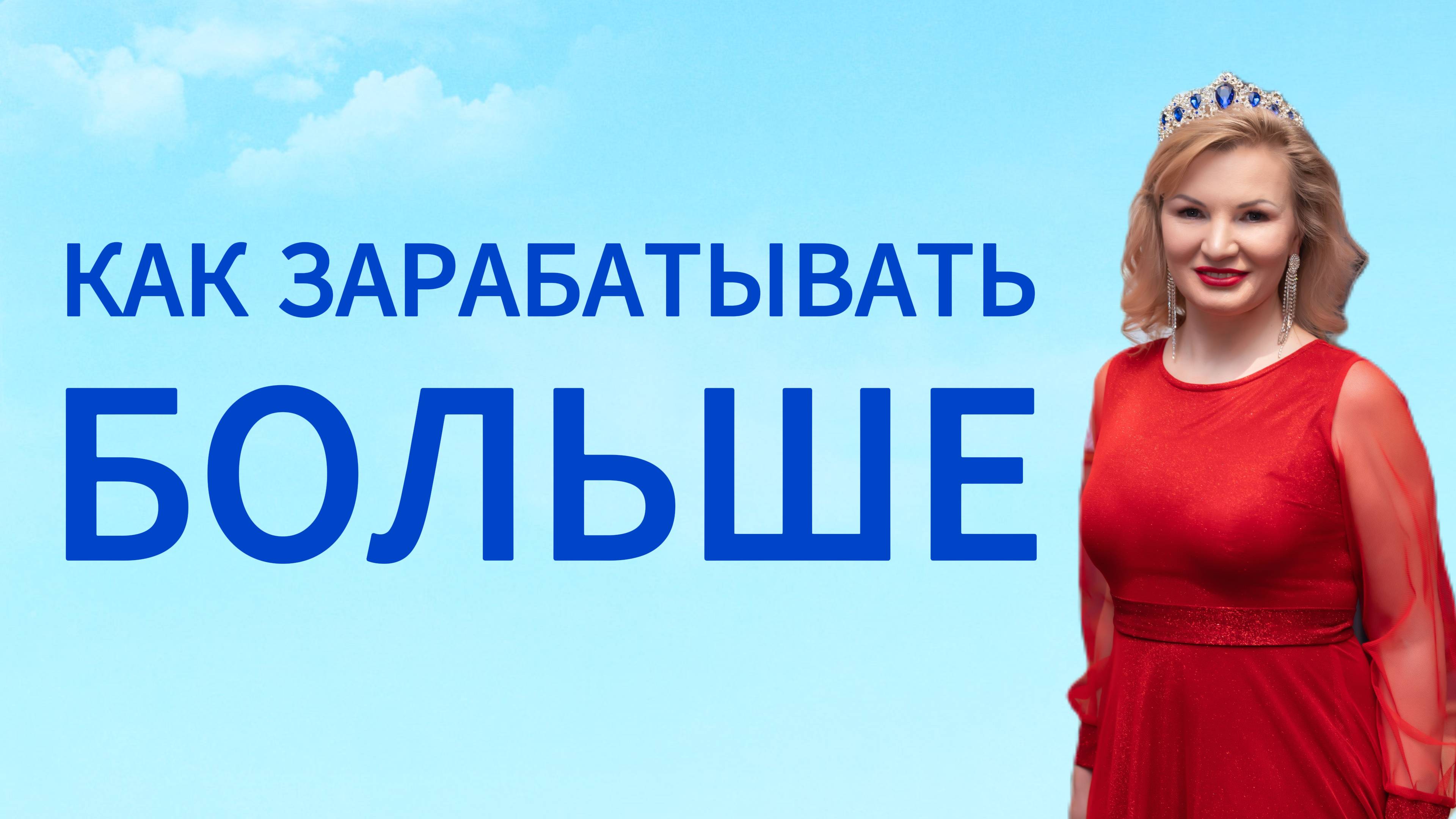 Как открыть в себе новые способности и начать больше зарабатывать