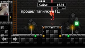 ПРОШЁЛ САМУЮ ПОПУЛЯРНУЮ ТАПИЛКУ В ГД