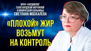 На Ямале открылись кабинеты нарушений липидного обмена