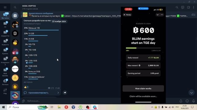 БЛУМ начислили Airdrop монеты перед листингом! Результат печальный…