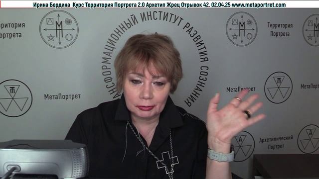 ТерриторияПортрета2.0АрхетипЖрецОтрывок42