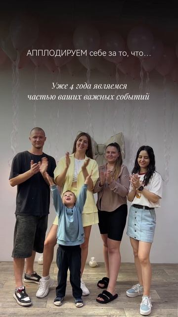 АППЛОДИРУЕМ себе за то, что…