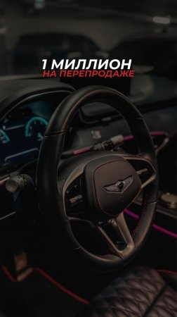 Как заработать 1 МИЛЛИОН рублей в месяц на перепродаже авто?  #diauto  #автобизнес