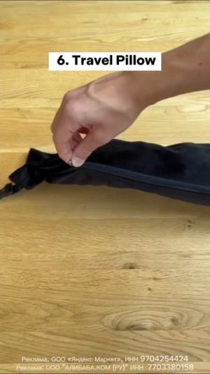 Дорожная набивная подушка для шеи