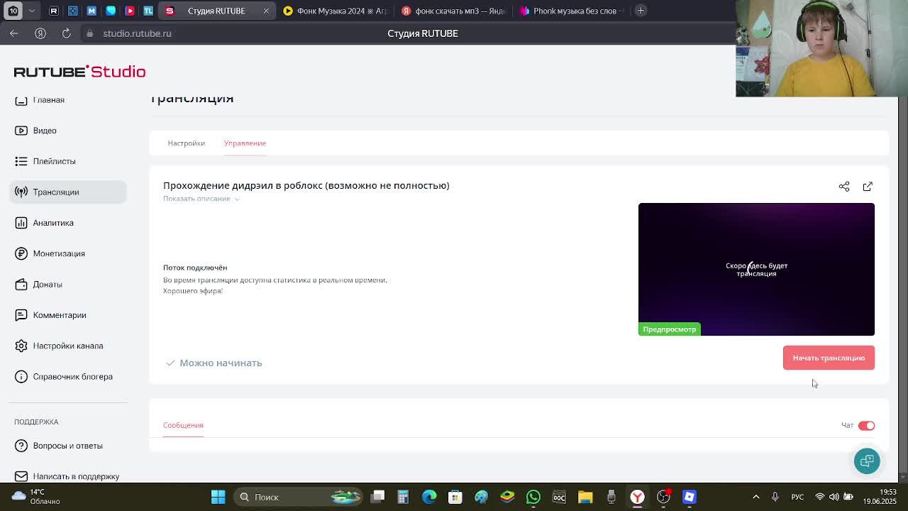 Прохождение дидрэил в роблокс (возможно не полностью)